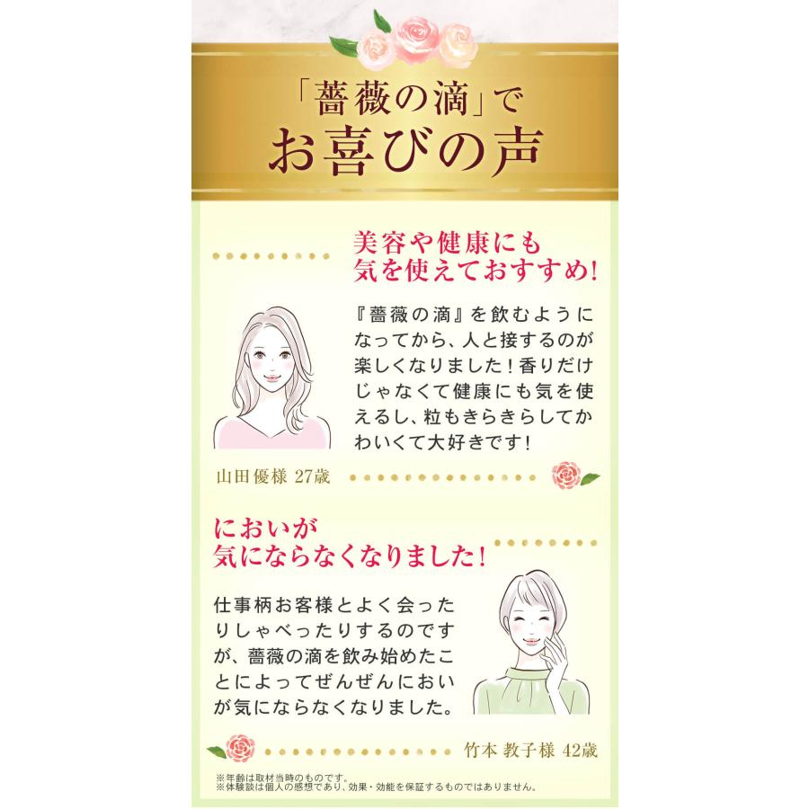 リフレ 薔薇の滴 62粒（約1ヶ月分）(6個セット)【薔薇の滴