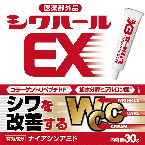 【お得10個セット】医薬部外品 薬用シワハールEX 30g オデコ 目尻 ほうれい線のシワ改善にオススメ 薬用クリーム しわ シワ シワ改善 しわ改善 クリーム しわ｜cho-kirei｜02