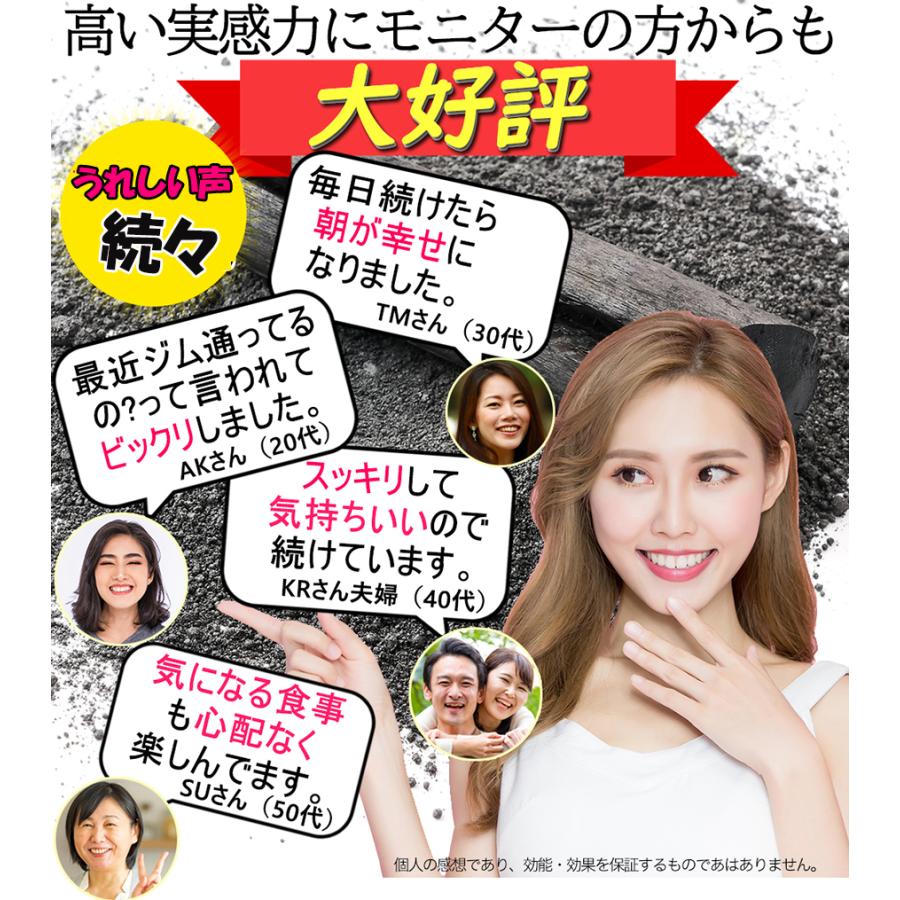 黒のチカラ【激安3ヵ月分】活性炭 ダイエットサプリ 国産 炭