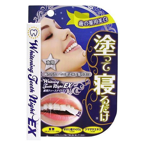 医薬部外品】薬用ティースナイトEX 2.8g 医薬部外品 歯を白くする 方法