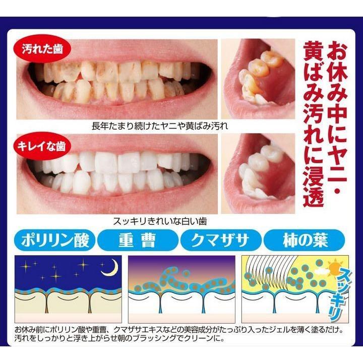 セルフホワイトニング お得3個セット】 薬用ティースナイトEX 2.8g 医薬部外品 歯を白くする