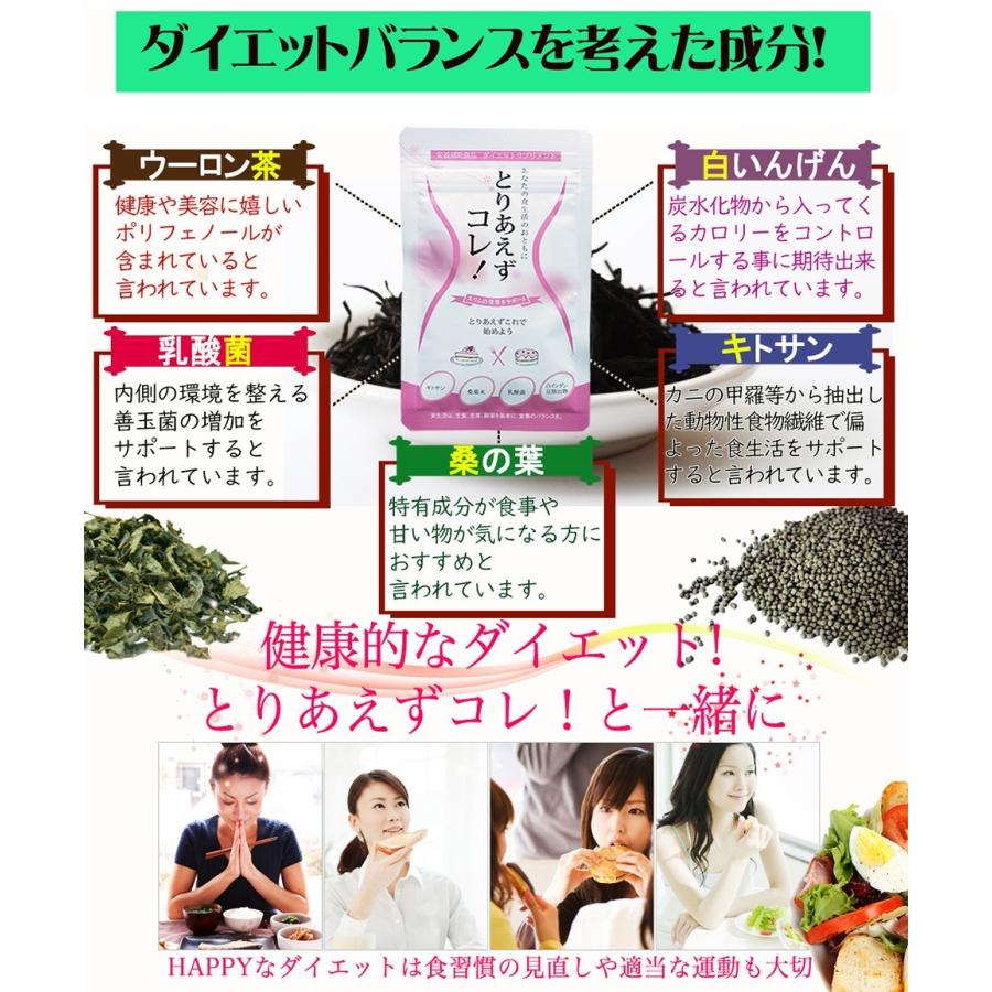 ダイエットサプリ とりあえずコレ 激安お得3袋セット カロリーカット