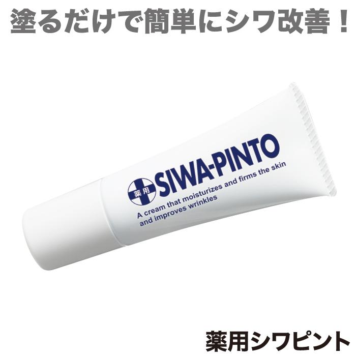 薬用シワピント 20g シワ改善 日本製 加齢ジワ 口元シワ タテジワ ほう