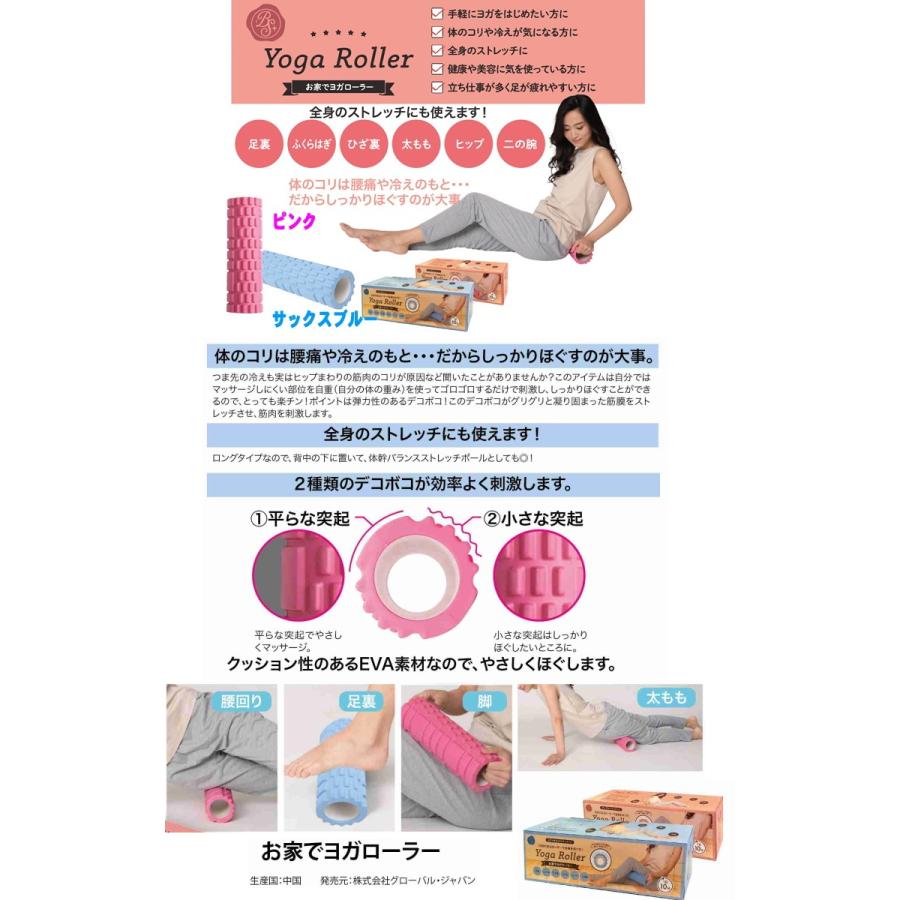 お家でヨガローラー 足裏 太もも 腰回り 体のコリ 筋膜ストレッチ ストレッチ リフレッシュ 刺激 健康 美容 自宅 ヨガ Yogaroller 01 Japanslim 通販 Yahoo ショッピング