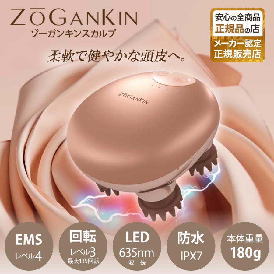 ゾーガンキンスカルプ EMS 低周波 ヘッドスパ 頭皮ブラシ 頭皮 ゾーガンキンスカルプ EMS 低周波 ヘッドスパ 頭皮ブラシ 頭皮
