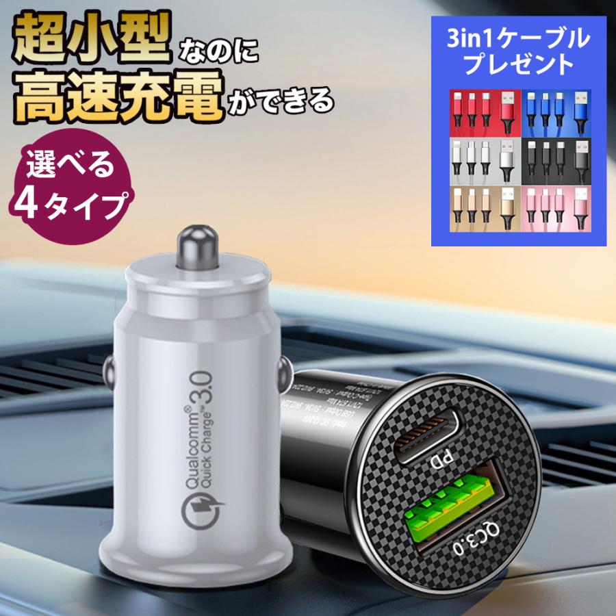 贈る結婚祝い シガーソケット Usb 増設 車載 充電器 Usb C カーチャージャー Iphone 2連 電源 コンセント 超小型