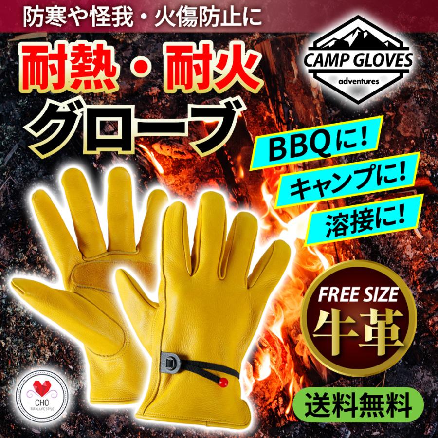 耐火グローブ 耐熱グローブ キャンプ 焚き火 焚火 アウトドア グローブ 革手袋 キャンプグローブ 軍手 作業用手袋 耐熱手袋 Chobes Heat Resistant Glove Chobe S 通販 Yahoo ショッピング