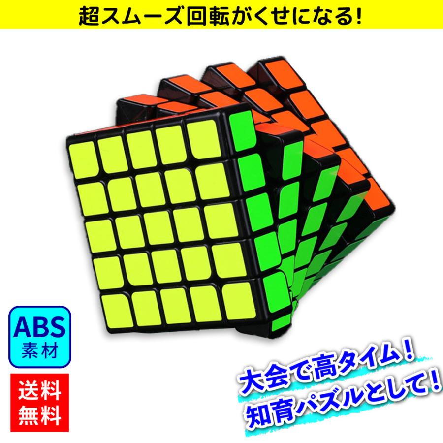 5×5 安い パズルゲーム 立体パズル 競技用 子供用 公式 ゲーム パズル｜chobes｜02