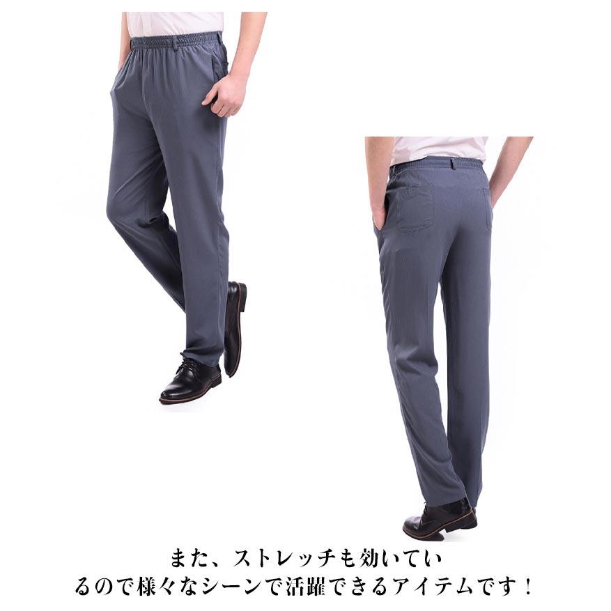大きいサイズ メンズ 無地 夏 前開き ストレートパンツ 接触冷感