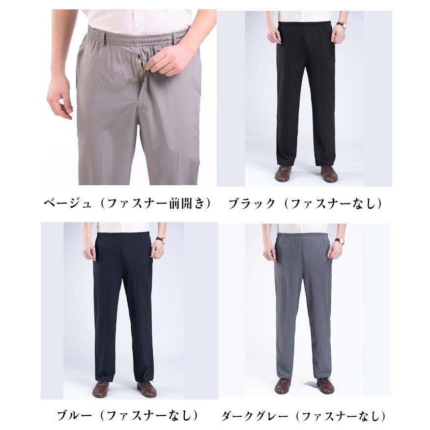 大きいサイズ メンズ 無地 夏 前開き ストレートパンツ 接触冷感