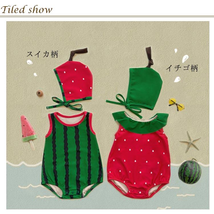 スイミング ロンパース 水着 ベビー水着 キッズ 可愛い ベビー水着 キャップ付き ベビー みずぎ 子供 プール スイカ柄 イチゴ柄 水遊び 夏 赤ち |  | 06