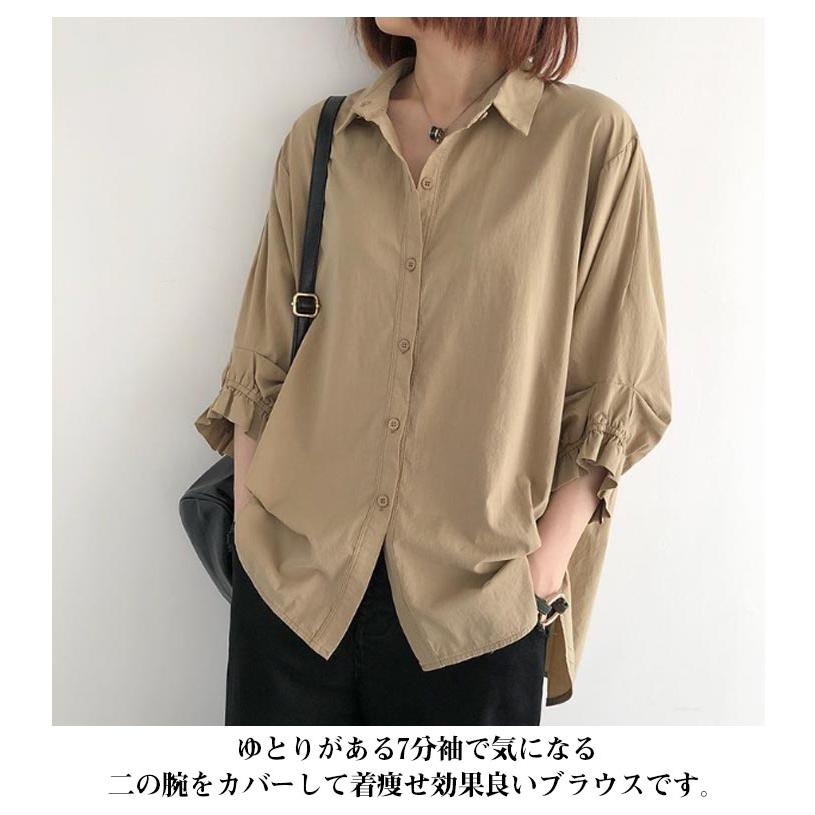 ゆったり バルーンスリーブ 七分袖 普段着 七分袖 パフスリーブ 長袖 トップス レディース シャツ 春夏 襟付きシャツ 袖 ギャザー きれいめ 大き |  | 08