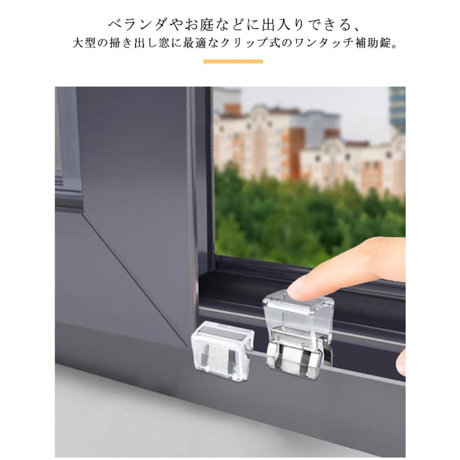 窓 10個セット 防犯グッズ 猫 窓ロック ペット 10個セット 子供 サッシ 網戸ロック 犬 補助錠 ロック 窓ストッパーチャイルドロック 窓 スト |  | 06
