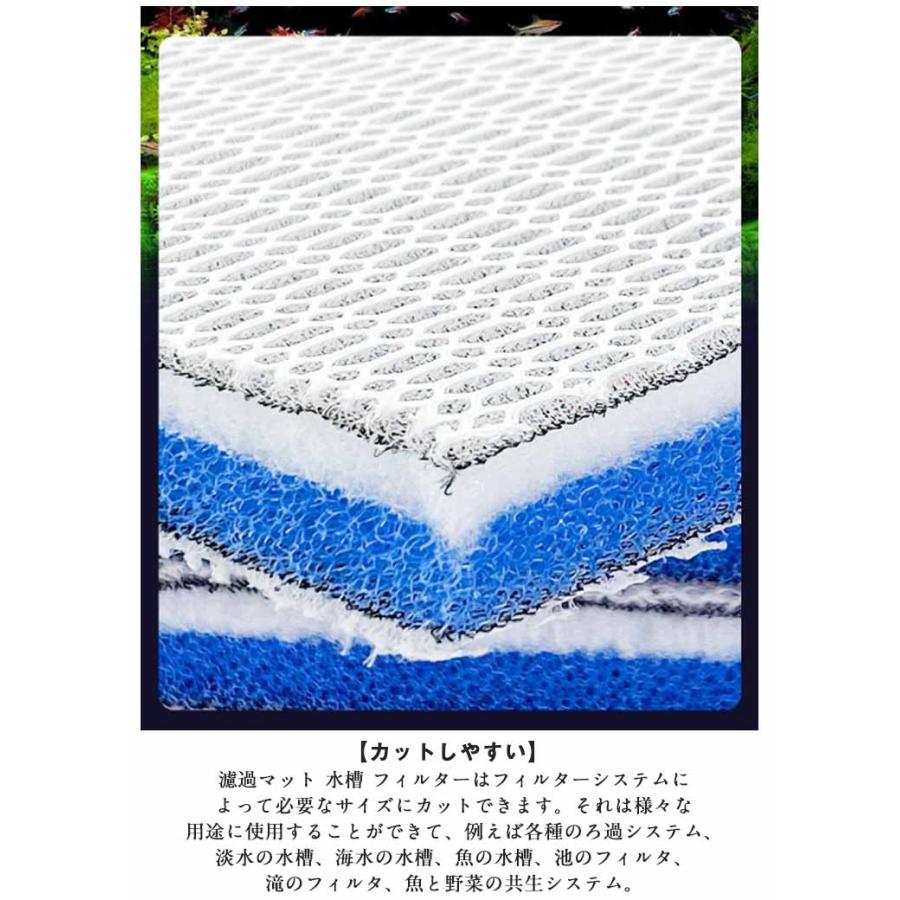 ろ過材 スポンジフィルター 水槽フィルター 8層ろ過綿 水族館ろ過スポンジパッド バクテリアスリムマット 8D立体マット 濾過マット 水槽フィルターマ |  | 13