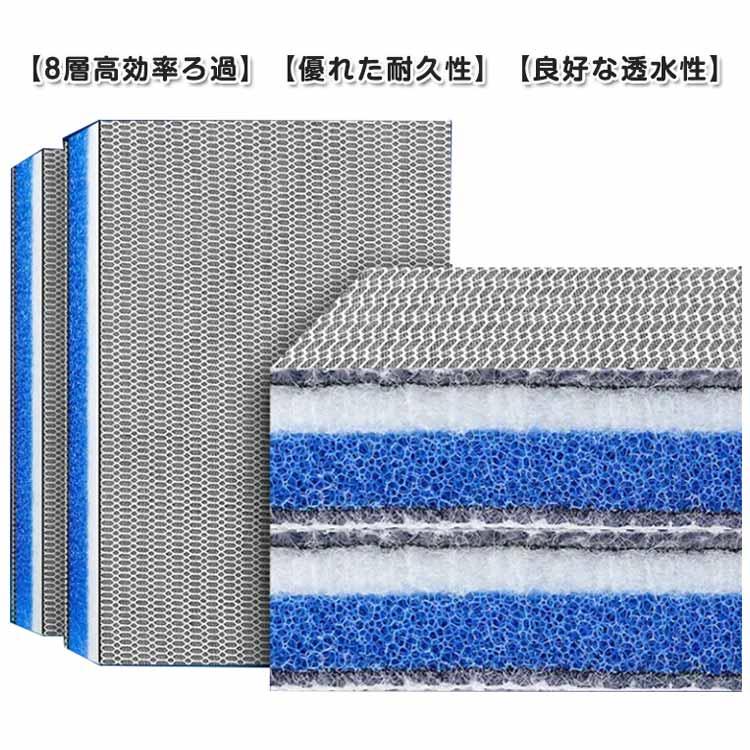 ろ過材 スポンジフィルター 水槽フィルター 8層ろ過綿 水族館ろ過スポンジパッド バクテリアスリムマット 8D立体マット 濾過マット 水槽フィルターマ |  | 05