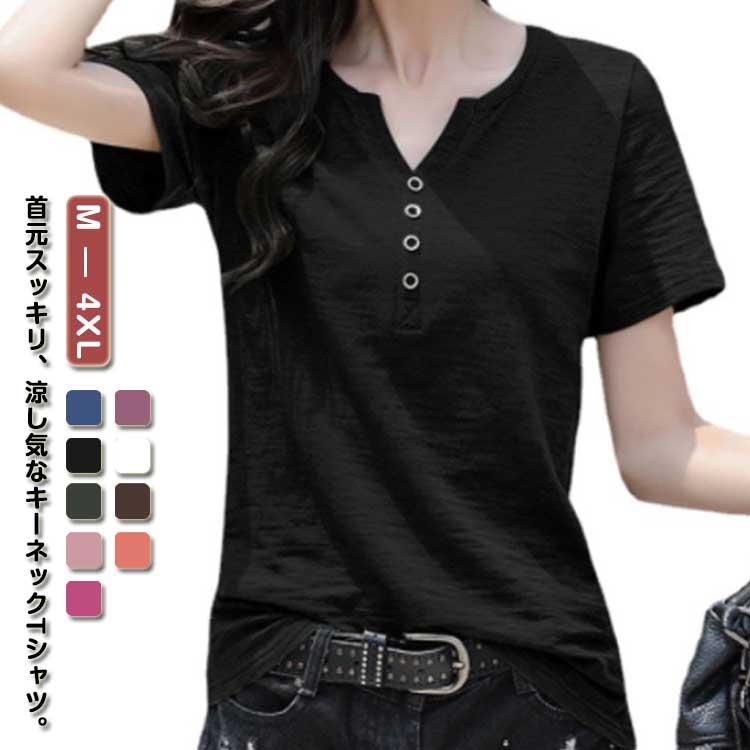 半袖 プルオーバー 夏トップス ボタンキーネック Tシャツ レディース スリム 細身 トップス カットソー Vネック 無地 半袖tシャツ 夏 春夏 ス |  | 05