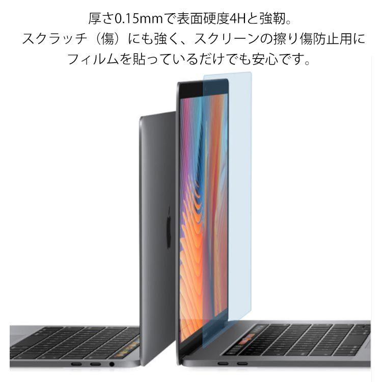 Macbook Air 21 ブルーライトカット 保護フィルム アンチグレア マックブックエアー 反射防止 13インチ 指紋防止 超薄 気泡レス 超ポイントバック祭