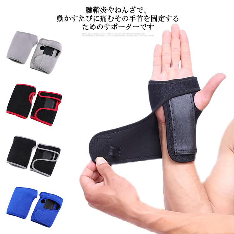 手首サポーター 2個セット 金属プレートで固定 腱鞘炎 捻挫 手根管症候群 手首の固定 リストラップ 育児 保護 保温性 通気性 フリーサイズ 男女兼 :chi1397:chobo - 通販 - Yahoo!ショッピング 手首サポーター 2個セット 金属プレートで固定 腱鞘炎 捻挫 手根管症候群 手首の固定 リストラップ 育児 保護 保温性 通気性 フリーサイズ 男女兼 :chi1397:chobo - 通販 - Yahoo!ショッピング