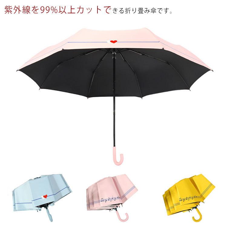折りたたみ傘 ストライプ レディース 晴雨兼用 紫外線 遮光 UVカット 携帯
