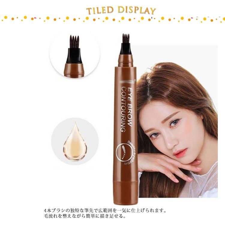 選べる2本セット！アイブロウ ティント 眉ティント 落ちない眉 アイブロウペンシル リキッドアイブロウ フォーク 4本ブラシ 眉 筆 落ちない 消えな |  | 10