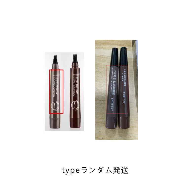 選べる2本セット！アイブロウ ティント 眉ティント 落ちない眉 アイブロウペンシル リキッドアイブロウ フォーク 4本ブラシ 眉 筆 落ちない 消えな |  | 19