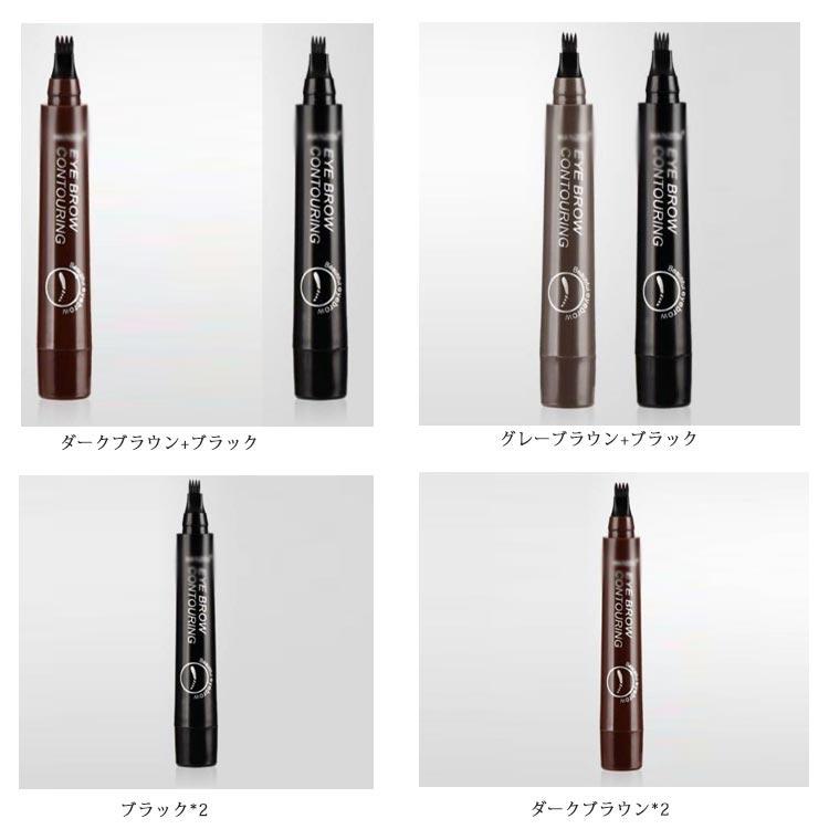 選べる2本セット！アイブロウ ティント 眉ティント 落ちない眉 アイブロウペンシル リキッドアイブロウ フォーク 4本ブラシ 眉 筆 落ちない 消えな |  | 07
