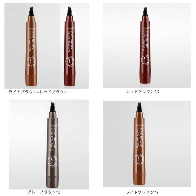 選べる2本セット！アイブロウ ティント 眉ティント 落ちない眉 アイブロウペンシル リキッドアイブロウ フォーク 4本ブラシ 眉 筆 落ちない 消えな |  | 08