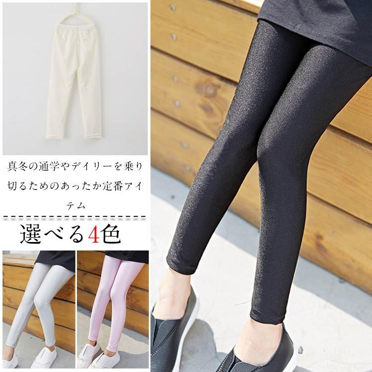 送料無料子供服 レギパン レギンス スパッツ ストレッチ 女の子 光沢 キッズ用 可愛い キュート 90ｃｍ 100ｃｍ 110ｃｍ新作 Cttt Chobo 通販 Yahoo ショッピング