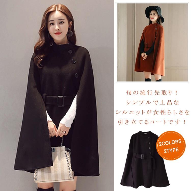 送料無料ケープコート レディース コート ケープ ポンチョ マント アウター チェスターコート トレンチコート ショートコート 秋冬アウター 春秋冬 Cttt Chobo 通販 Yahoo ショッピング