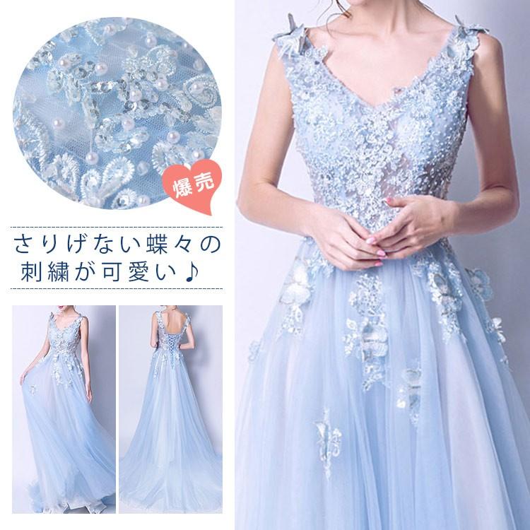 送料無料パーティードレス パーティドレス 水色 青 立体花 刺繍 レース ロングドレス 演奏会 発表会 ピアノ 舞台 ステージ お呼ばれ 大きいサイズ 86 以上節約