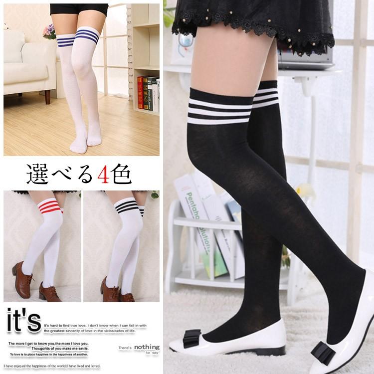 送料無料ハイソックス サイハイソックス サイハイ ハイソックス ロング カジュアルソックス 靴下 レディース シンプル ボーダー 防 寒 学生 制服 Cttt Chobo 通販 Yahoo ショッピング