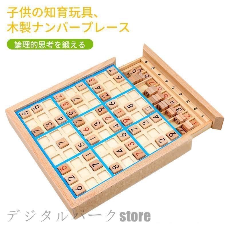 木製ナンバープレース子供の知育玩具脳ト数独パズル推理ゲームボードゲーム男女共用卓上ゲーム9ブロック Cupload Chobo 通販 Yahoo ショッピング