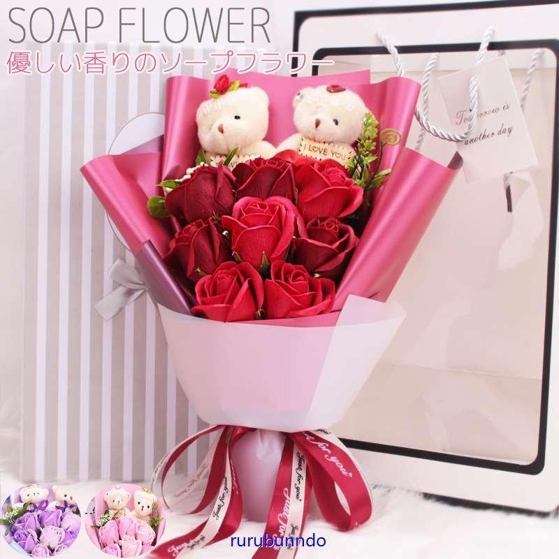 ソープフラワー束box石鹸送料無料開店祝いくま付きソープフラワーバラと季節