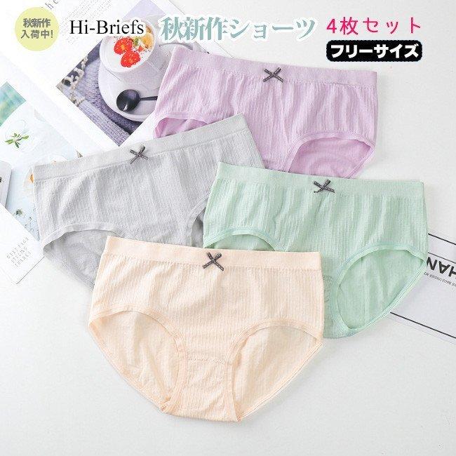 22 新作 4枚セット秋新作レディースショーツ女性用女の子柔らかくパンツ下着超盛コットン無地通気性ショーツ可愛いリボン ショーツ サイズ F Www Fintxt Nl