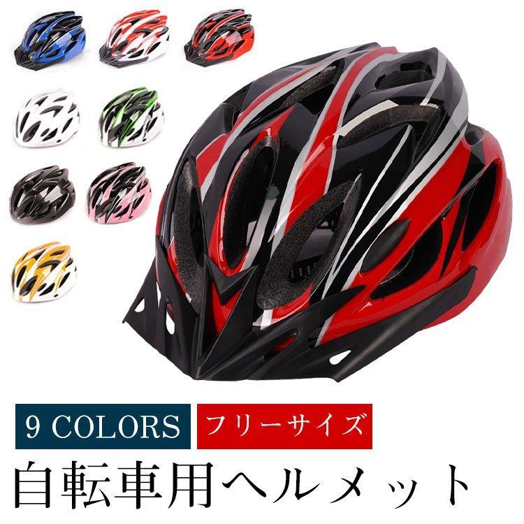 受注生産品 Chobo自転車用 大人用ヘルメットおしゃれ軽量サイクリングロードバイク調整可能フリーサイズ Redoriente Net