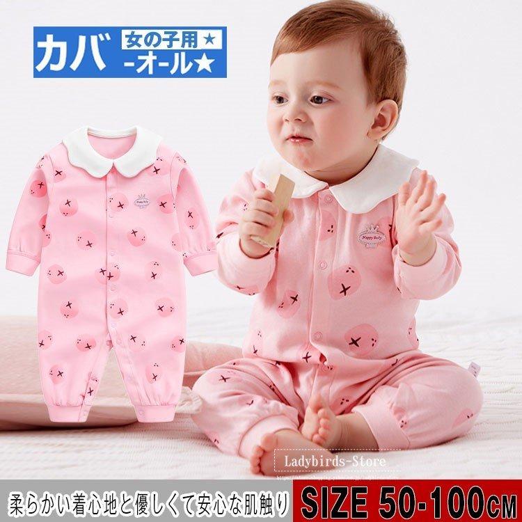 ロンパース おもしろ 70 カバーオール 長袖 赤ちゃん服 冬 ベビー服 おしゃれ 女 子供服 女の子 安い 韓国 15秋冬新作