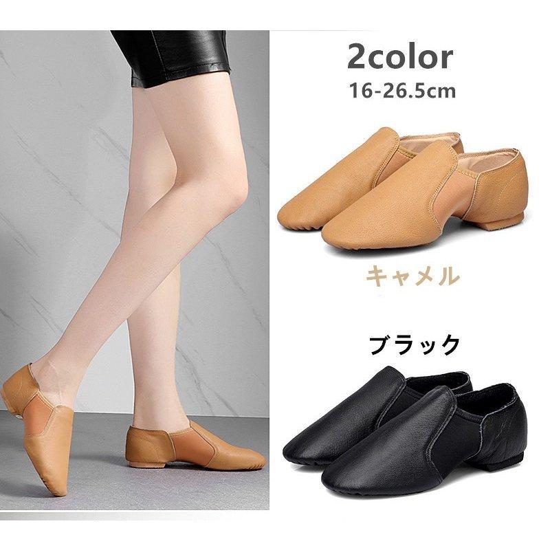 ダンスシューズ ジャズシューズ バレエシューズ キッズ レディース メンズ ジャズダンスシューズ 黒 キッズ ブラック キャラメル 天然皮革 Freed5617 Chobo 通販 Yahoo ショッピング