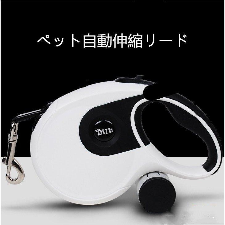 犬用リード ペットリード 伸縮リード 8Ｍ ゴミ袋収納 コントローラー 巻き取り式 ペット用品 大型犬 中型犬 小型犬用