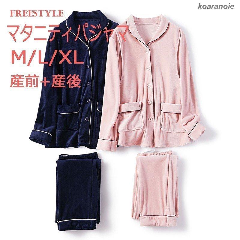 マタニティ パジャマ 冬 入院 前開き もこもこ 授乳口付き 産前産後 パジャマ 前開き 入院準備 妊婦パジャマ パジャマ サイズ Xl Audiocenter Com Gt