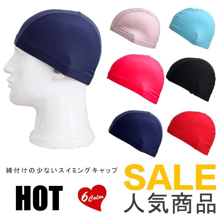 送料無料男性も女性もok スイムキャップ 水泳 帽子 レディース メンズ 水泳帽 大人用 プール フィットネス 無地 競泳水着 スイミング キャップ Mcaa1460 Chobo 通販 Yahoo ショッピング