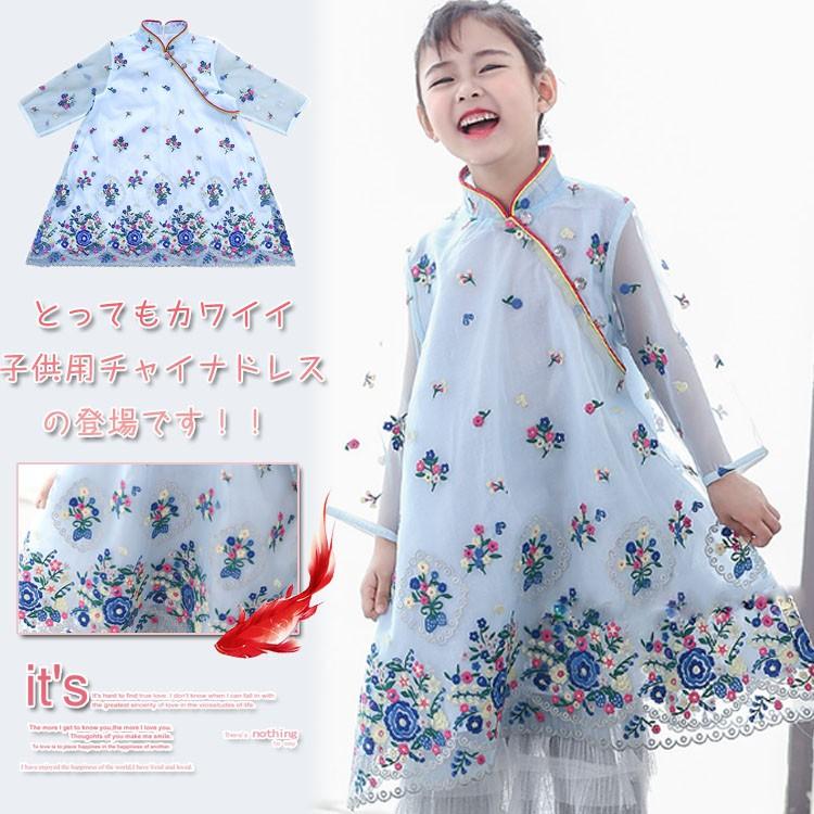 送料無料チャイナ風 ワンピース 刺繍 花柄 子供ワンピース 子供 チャイナ服 女の子 チャイナドレス 漢服 民族衣装 オリエンタル風 子供ドレス 発表 Sagaretxe Net
