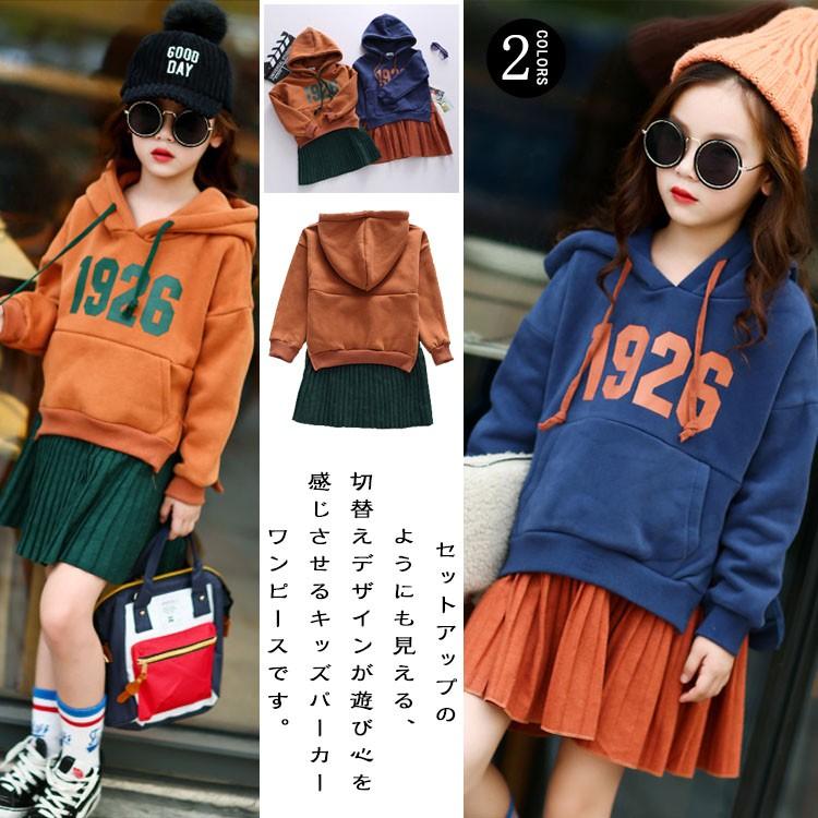 送料無料セットアップのようにも見える、切替えデザインが遊び心を感じさせるキッズパーカーワンピース　女の子長袖ワンピース　子供服　配色　スマート　プリー | 