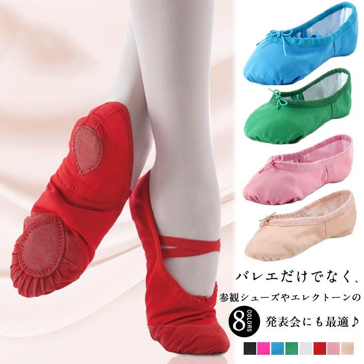 バレエシューズ キッズ 女の子 レディース バレエ シューズ 子供 ジュニア 子ども こども バレエ 靴 布製 キャンパス フラダンス フィットネス Mxxx0528 Chobo 通販 Yahoo ショッピング