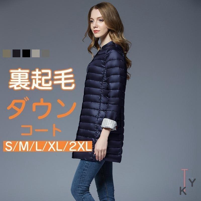 ダウンコート レディース ロング 上品 ブランド ダウンジャケット 軽量 コート アウター 女性 大人 冬服 ギフト セール特価