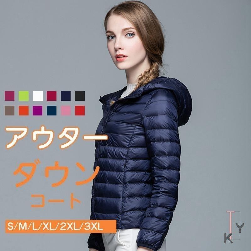 ダウンコート レディース ショート丈 裏起毛 軽い ダウンジャケット 上品 女性 大人 冬服 コート クリスマス 別倉庫からの配送