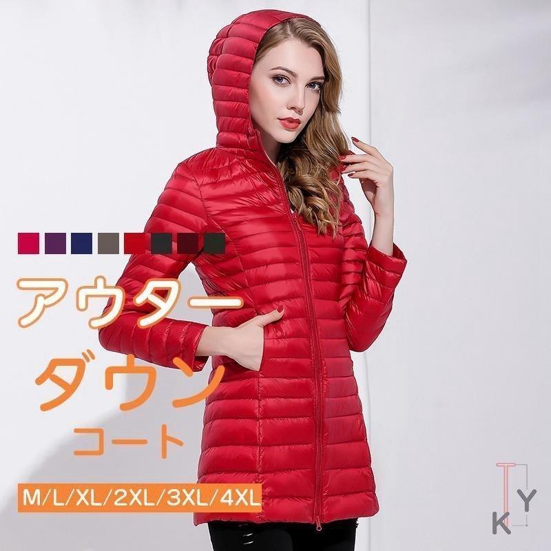 ダウンコート レディース ロング 上品 ブランド ダウンジャケット 軽量 コート アウター 上品 女性 大人 冬服 コート ギフト Oneleaf19 Chobo 通販 Yahoo ショッピング