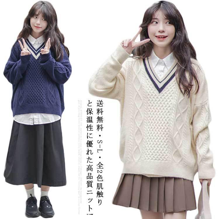 スクールセーター 女子 秋冬 春 無地 制服 スクール セーター スクールカーディガン カーディガン ニット 暖かい 送料無料 Jk制 超特価激安