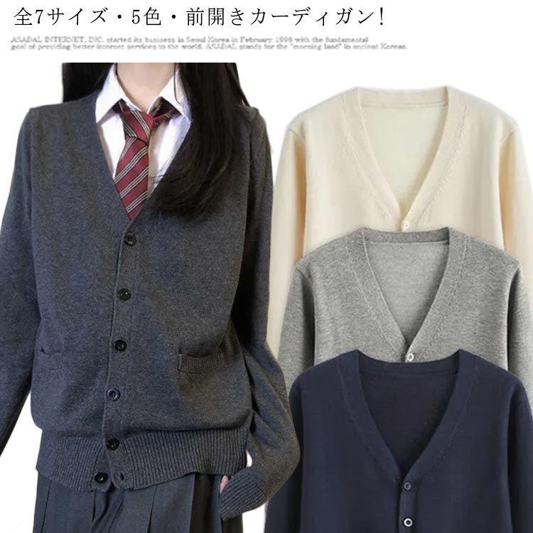 送料無料 全7サイズ カーディガン スクールセーター 制服 レディース メンズ Vネック スクール セーター 学生服 コット ニット セーター Jk Qz1332 Chobo 通販 Yahoo ショッピング