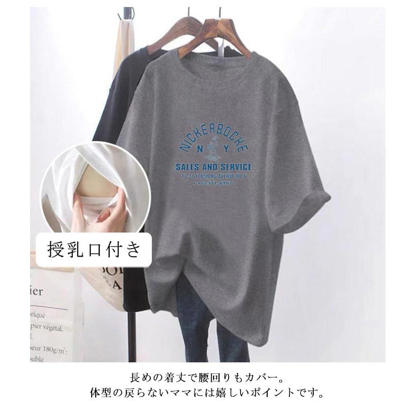 マタニティ トップス 半袖 tシャツ 春夏 授乳服 カットソー 授乳口付き マタニティウェア 妊婦服 授乳トップス ロングtシャツ ロンt ゆったり｜chobo｜10