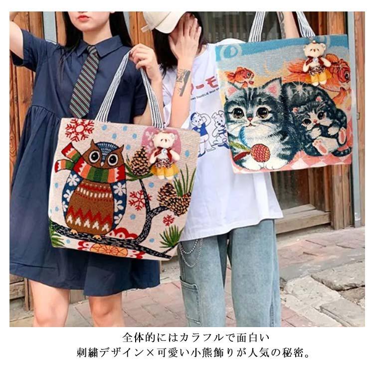 動物柄 トートバッグ 刺繍入り かわいい エコバッグ 小熊飾り付属